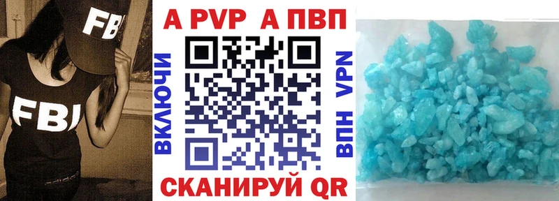 А ПВП крисы CK  Электросталь 
