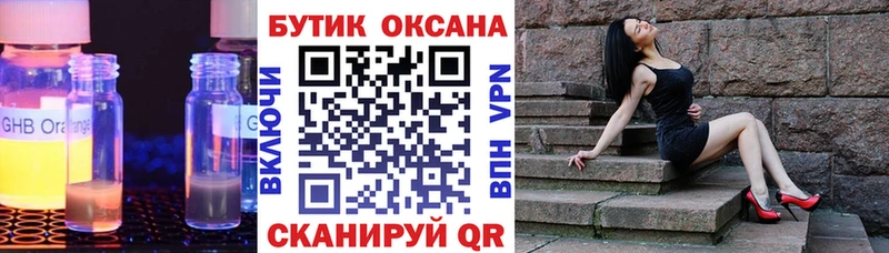 БУТИРАТ 99% mega рабочий сайт Электросталь закладки