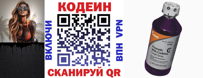 Кодеин напиток Lean (лин)  продажа наркотиков  Электросталь 