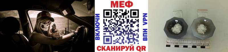 МЕФ кристаллы  купить наркотик  Электросталь 
