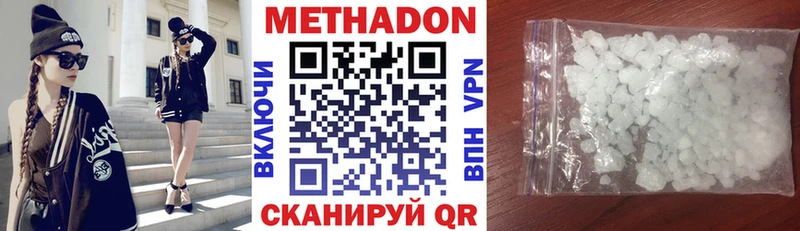 МЕГА ссылки Электросталь МЕТАДОН кристалл купить